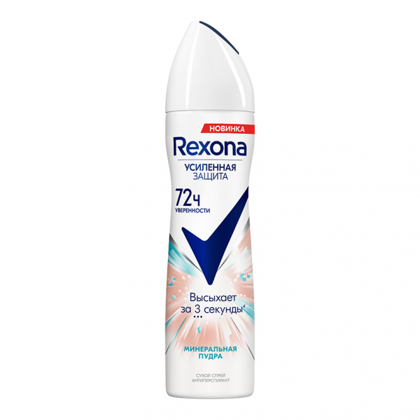 Део-спрей жен. `REXONA` МИНЕРАЛЬНАЯ ПУДРА 72ч (антиперспирант) 150 мл