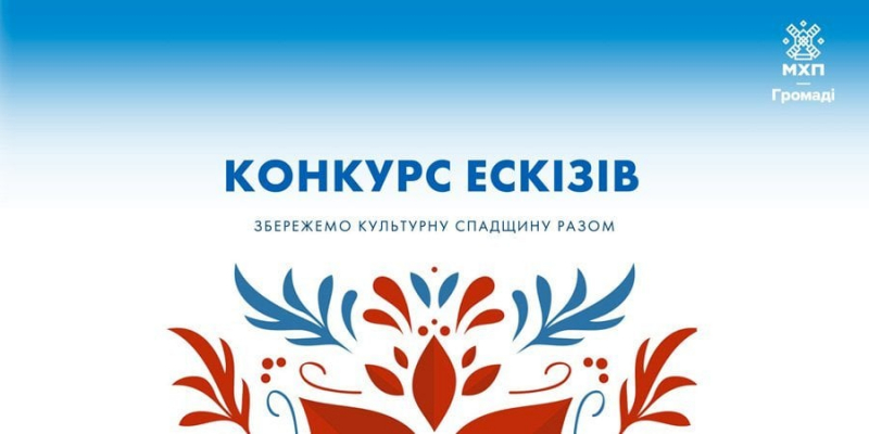 Новини компаній: Ілюстраторів закликають підтримати 5 локальних музеїв: стартував конкурс ескізів на створення благодійного мерчу