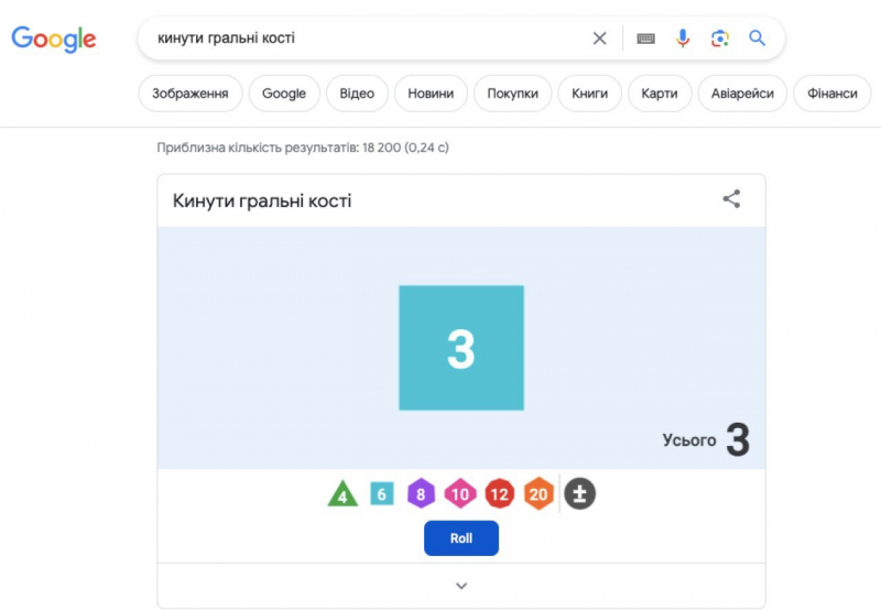 Розкрийте силу Google. Шість лайфхаків, які вам потрібно знати