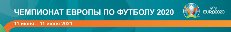 Сборная Украины ударилась головой