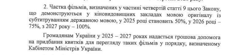 Зеленський пропонує українцям дивитися кіно англійською з субтитрами. Що буде з дубляжем?